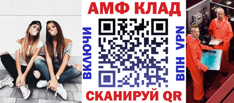 АМФЕТАМИН VHQ  Луга 