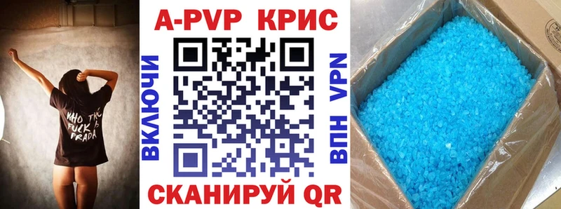 APVP крисы CK  хочу   Луга 