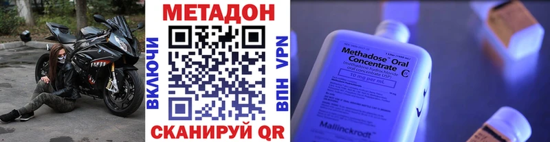 магазин продажи   Луга  МЕТАДОН VHQ 
